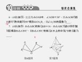 浙教初中数学九上《3.2 图形的旋转》PPT课件 (2)
