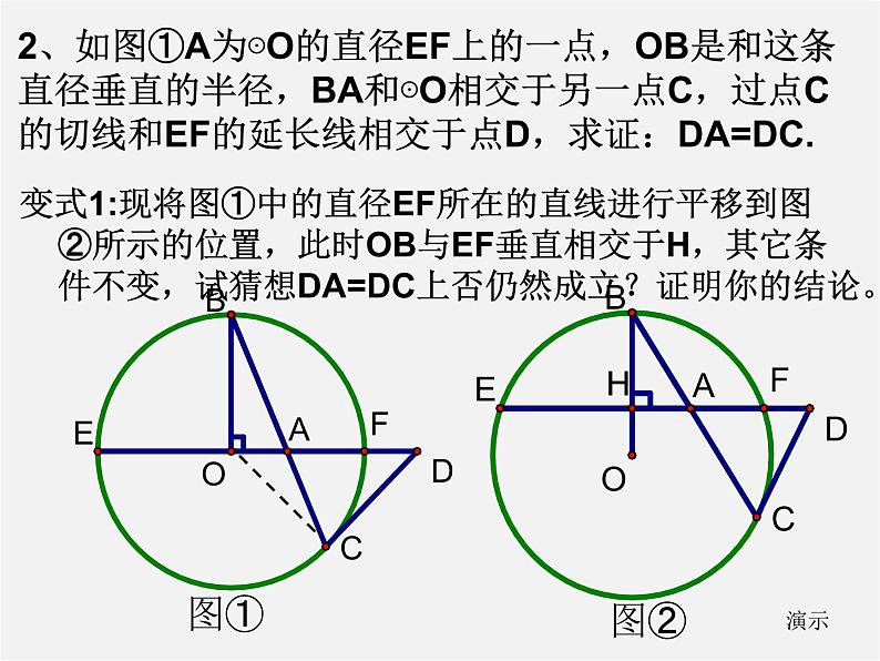 浙教初中数学九上《3.1 圆》PPT课件 (3)04