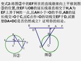 浙教初中数学九上《3.1 圆》PPT课件 (3)