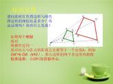 浙教初中數(shù)學九上《4.7 圖形的位似》PPT課件 (2)