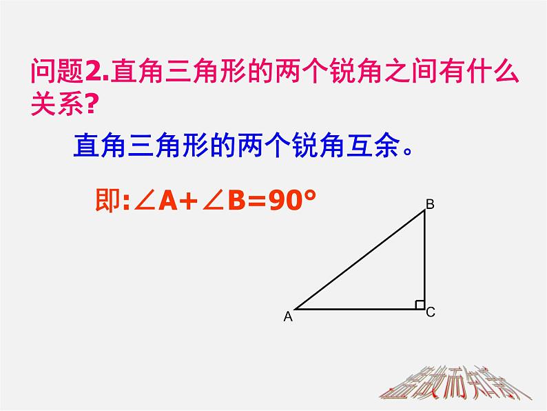 浙教初中数学九下《1.3 解直角三角形》PPT课件 (13)05