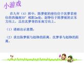 浙教初中数学九下《1.0第一章 解直角三角形》PPT课件 (5)