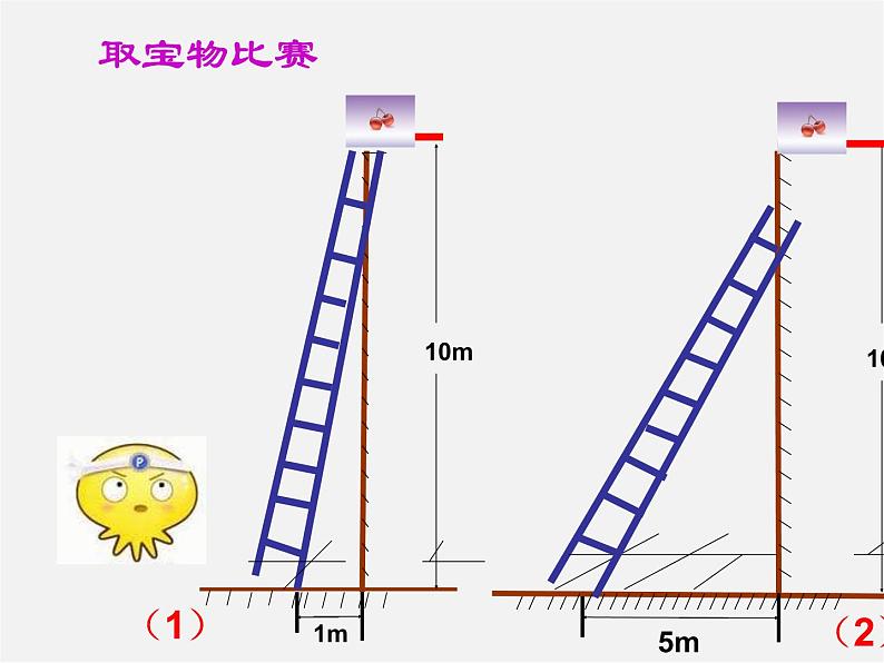 浙教初中数学九下《1.1 锐角三角函数》PPT课件 (14)02