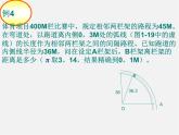 浙教初中数学九下《1.3 解直角三角形》PPT课件 (8)