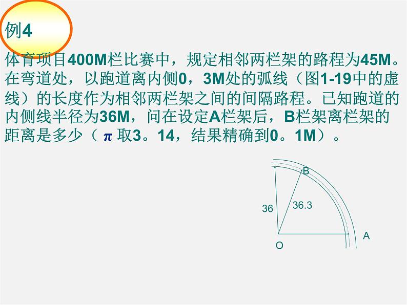 浙教初中数学九下《1.3 解直角三角形》PPT课件 (8)05