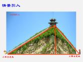 浙教初中数学九下《1.1 锐角三角函数》PPT课件 (16)