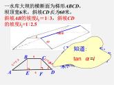 浙教初中数学九下《1.3 解直角三角形》PPT课件 (23)