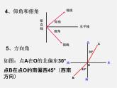 浙教初中数学九下《1.0第一章 解直角三角形》PPT课件 (6)