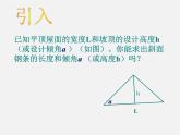 浙教初中数学九下《1.3 解直角三角形》PPT课件 (7)