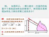 浙教初中数学九下《1.3 解直角三角形》PPT课件 (7)