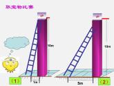 浙教初中数学九下《1.1 锐角三角函数》PPT课件 (3)