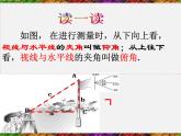 浙教初中数学九下《1.3 解直角三角形》PPT课件 (15)