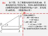 浙教初中数学九下《1.3 解直角三角形》PPT课件 (15)