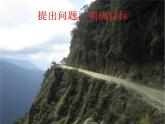 浙教初中数学九下《1.1 锐角三角函数》PPT课件 (2)