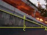 浙教初中数学九下《1.1 锐角三角函数》PPT课件 (2)