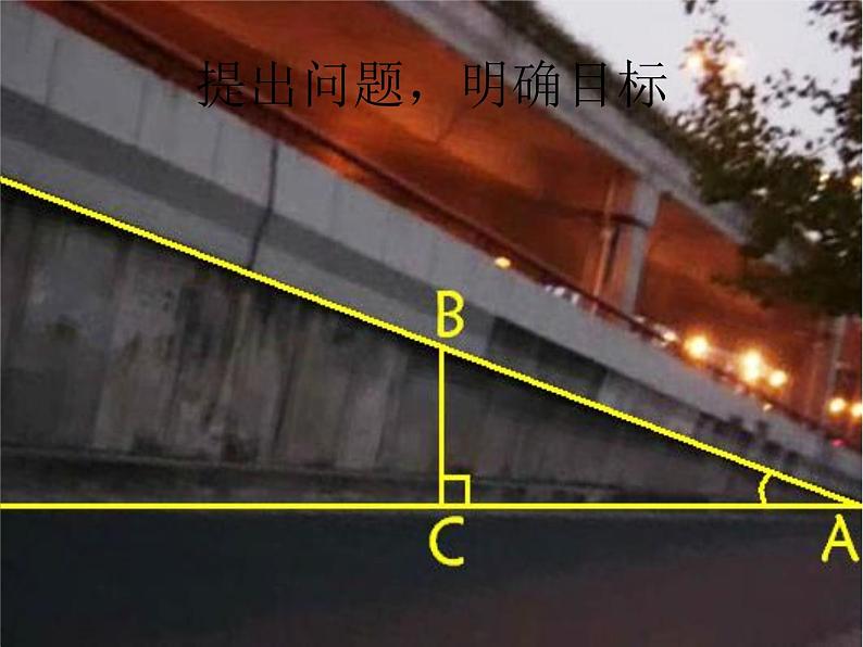 浙教初中数学九下《1.1 锐角三角函数》PPT课件 (2)04