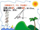 浙教初中数学九下《1.3 解直角三角形》PPT课件 (2)