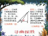 浙教初中数学九下《1.3 解直角三角形》PPT课件 (2)