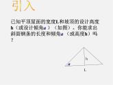 浙教初中数学九下《1.3 解直角三角形》PPT课件 (26)