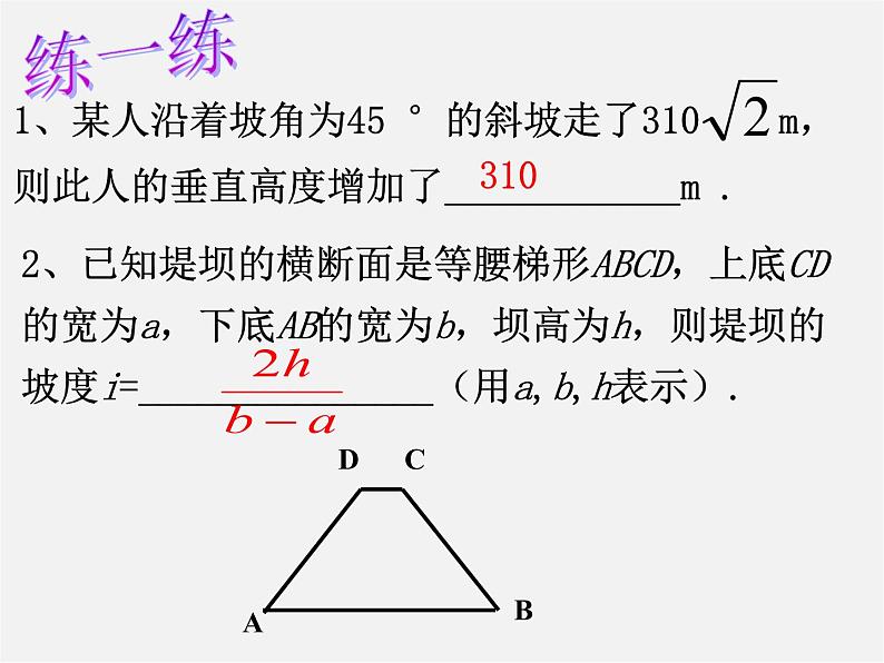 浙教初中数学九下《1.3 解直角三角形》PPT课件 (29)08