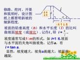 浙教初中数学九下《1.3 解直角三角形》PPT课件 (14)