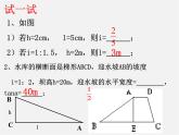 浙教初中数学九下《1.3 解直角三角形》PPT课件 (14)