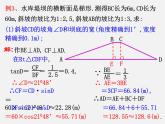 浙教初中数学九下《1.3 解直角三角形》PPT课件 (14)