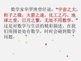 浙教初中数学九下《1.3 解直角三角形》PPT课件 (3)