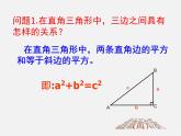 浙教初中数学九下《1.3 解直角三角形》PPT课件 (3)