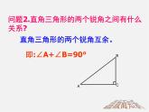 浙教初中数学九下《1.3 解直角三角形》PPT课件 (3)