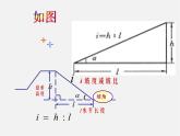 浙教初中数学九下《1.3 解直角三角形》PPT课件 (11)