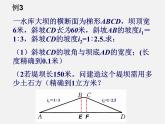 浙教初中数学九下《1.3 解直角三角形》PPT课件 (11)