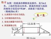浙教初中数学九下《1.3 解直角三角形》PPT课件 (11)