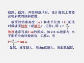 浙教初中数学九下《1.3 解直角三角形》PPT课件 (6)