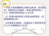 浙教初中数学九下《1.3 解直角三角形》PPT课件 (6)