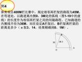 浙教初中数学九下《1.3 解直角三角形》PPT课件 (6)