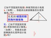 浙教初中数学九下《1.3 解直角三角形》PPT课件 (22)