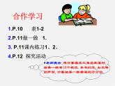 浙教初中數(shù)學九下《1.2 銳角三角函數(shù)的計算》PPT課件 (6)