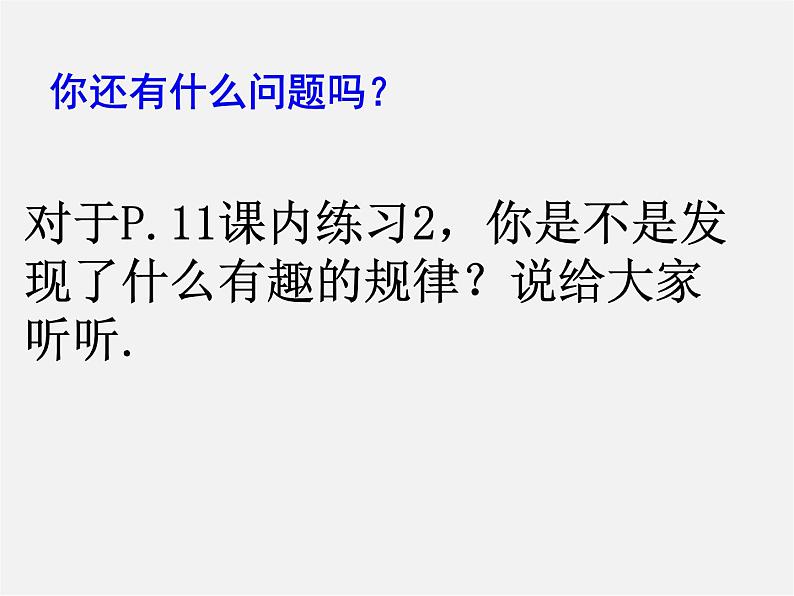 浙教初中数学九下《1.2 锐角三角函数的计算》PPT课件 (6)第4页