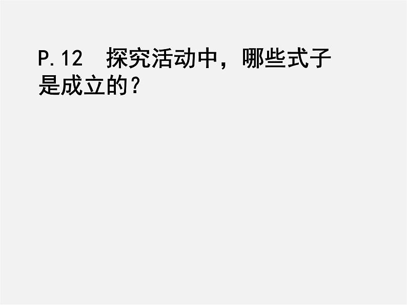 浙教初中数学九下《1.2 锐角三角函数的计算》PPT课件 (6)第5页