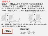 浙教初中數(shù)學九下《1.2 銳角三角函數(shù)的計算》PPT課件 (5)