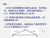 浙教初中数学九下《1.3 解直角三角形》PPT课件 (17)