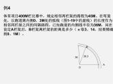 浙教初中数学九下《1.3 解直角三角形》PPT课件 (17)