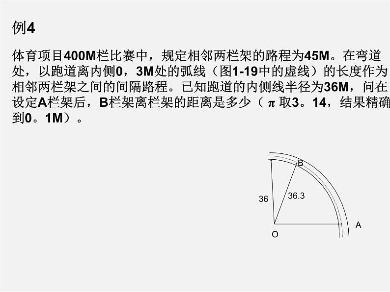 浙教初中数学九下《1.3 解直角三角形》PPT课件 (17)05