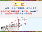 浙教初中数学九下《1.3 解直角三角形》PPT课件 (9)