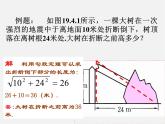 浙教初中数学九下《1.3 解直角三角形》PPT课件 (4)
