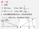浙教初中数学九下《1.3 解直角三角形》PPT课件 (20)