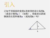 浙教初中数学九下《1.3 解直角三角形》PPT课件 (16)