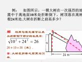 浙教初中数学九下《1.3 解直角三角形》PPT课件 (16)
