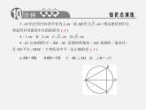 浙教初中数学九上《3.3 垂径定理》PPT课件 (3)